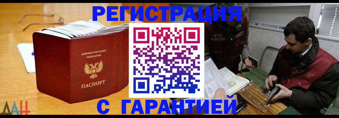 временная регистрация собственник в Оби