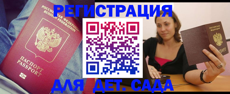 регистрация в Оби