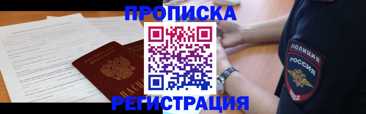 временная регистрация госуслуги в Оби