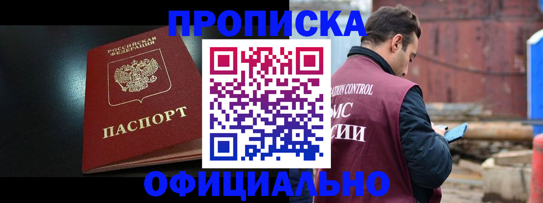 миграционный учет в Оби