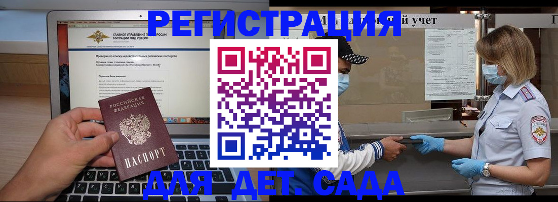 временная регистрация в Оби